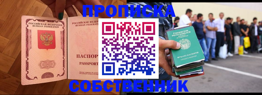 прописка для кредита в Красноуфимске