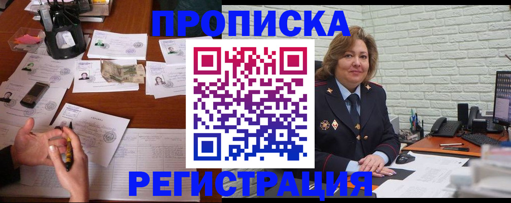 прописка ребенка в Красноуфимске