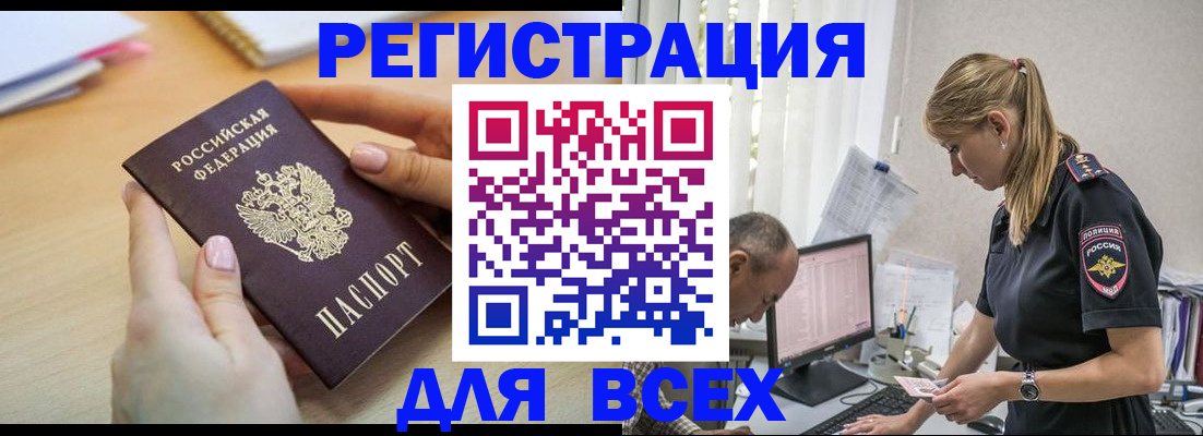 где прописаться в Красноуфимске