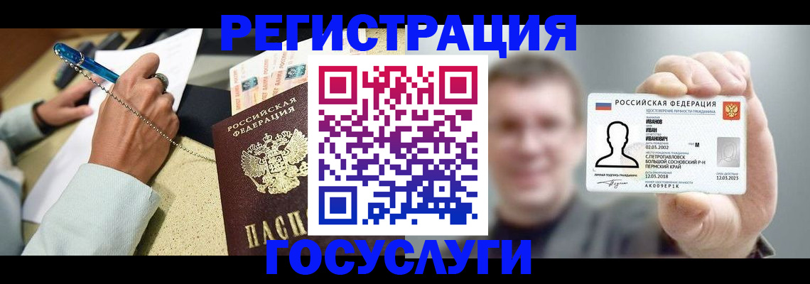 прописка 2025 в Красноуфимске