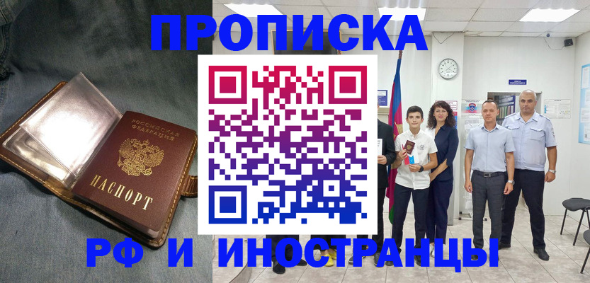 прописка регистрация в Красноуфимске