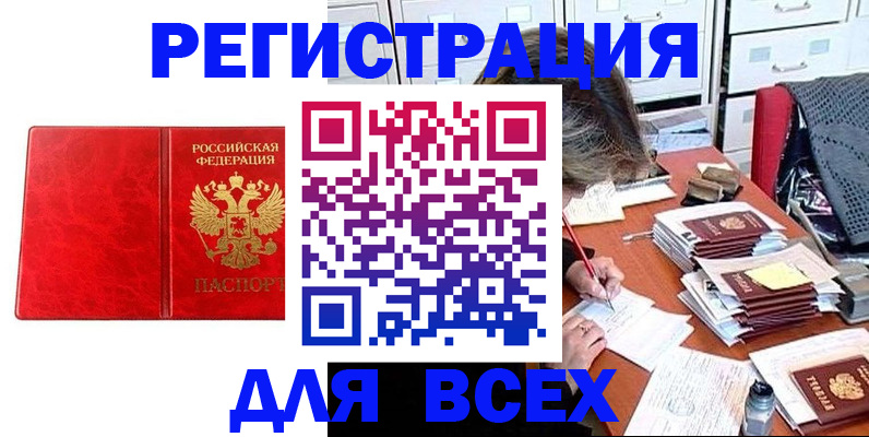 прописка паспорт в Красноуфимске