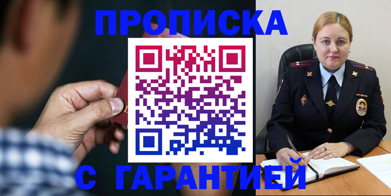 прописка для военкомата в Красноуфимске