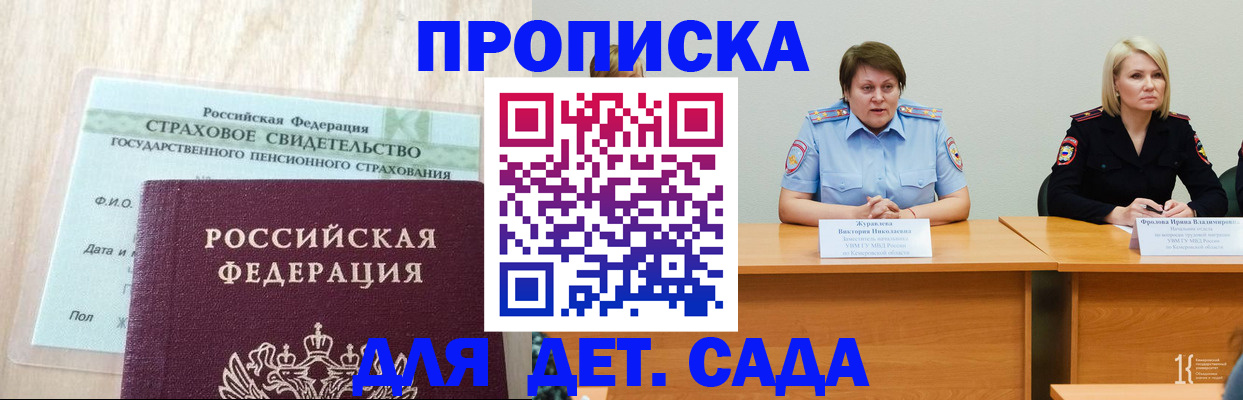 временная прописка в Красноуфимске